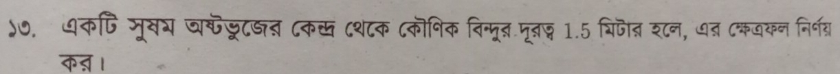 )७. ७कपि मूवा व्छ्ट्ब ८क् Cश८क ८कोनिक विन्मू्.मूबघ 1.5 विजीत शटन, थ् ८कजकन नि्णय 
कऩ ।