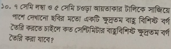 ५०. १ ८मभिनश्नां७ 《 ८मयि त्जा षायजाकात पोनिटक माखिटिय 
शा८न ८मशटना शवित्ञ भटजा ७कपि करूघुजय ताडू विगिक वर्ी 
टजऩि क्टज ताइटन कज ८मन्धिभिप् वाडूविगिक कूपजभ वर्ी 
टजन्ि कन्ञा यांटन १