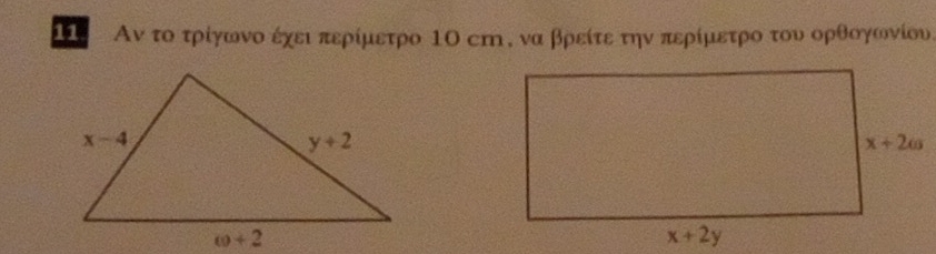 1 Αν το τρίγωνο έχει περίμετρο 1Ο σπ, να βρείτε την περίμετρο του ορθογωνίου,