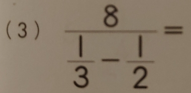 (3 )
frac 8 1/3 - 1/2 =