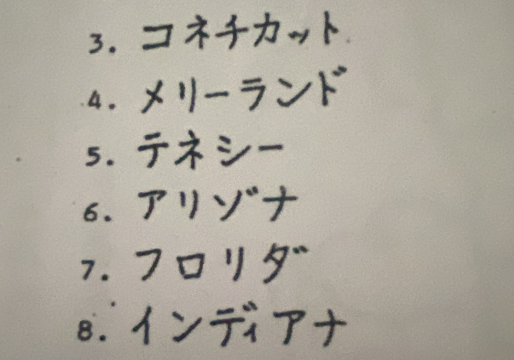 gネ 
4. X'I-7=Y°
5. テネシ 
6.
y°+
7. 
15 
8. 1= à T +