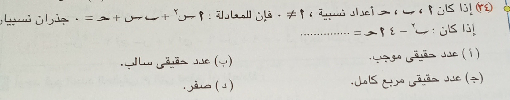 üb i? · · =+0+0-1 : äubell ¿là · ≠ 1 < ägu Jluci >< ー < P ¿K li! (ɛ 
_= PE-: ¿K1! 
Gãjãs JJc (.) go¿ãjo Juc (1) 
. ji ( s ) Jols Guo Gãjão JJs (=)