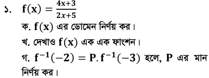 d. f(x)= (4x+3)/2x+5 
C. f(x) ७्न Cफोटयन निर्ण् क्।
श. ८मश७ f(x) धक धक कोश्मन।
9. f^(-1)(-2)=P.f^(-1)(-3) शन, P ७ऩ गोन
निर्भग्न कन्ञ ।