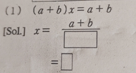 (1) (a+b)x=a+b
[Sol.] x= (a+b)/□  
=□