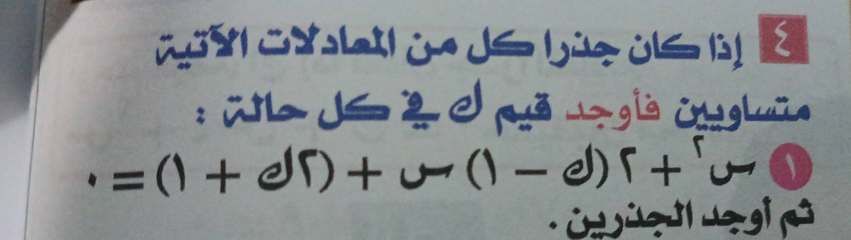 dl I S ã gia iglüa
=(1+e^r)+e^(-(1-e)r+f^r) o