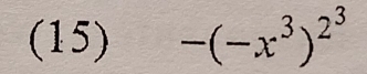 (15) -(-x^3)^2^3