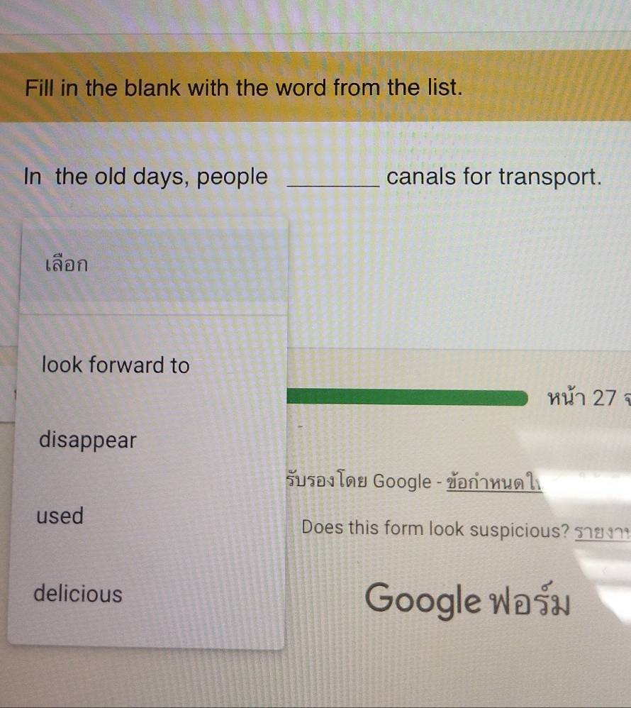 Fill in the blank with the word from the list.
In the old days, people _canals for transport.
laðn
look forward to
nǔ 27
disappear
υσə ῖаu Google - ⓴алιнияι
used
Does this form look suspicious? 5
delicious
Google waťn