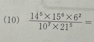 (10)  (14^5* 15^6* 6^2)/10^7* 21^5 =