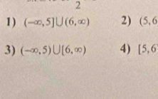 2 
1) (-∈fty ,5]∪ (6,∈fty ) 2) (5,6
3) (-∈fty ,5)∪ [6,∈fty ) 4) [5,6