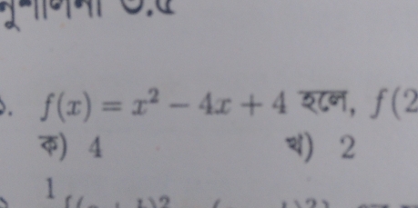 f(x)=x^2-4x+4 श८न, f(2
 4 4 2
1