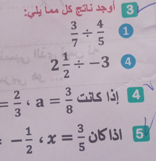 A ln Js zli jí 3
 3/7 /  4/5  1
2 1/2 / -3 4
= 2/3 · a= 3/8  Cs l3 4
- 1/2 circ x= 3/5 
5