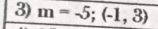 m=-5; (-1,3)