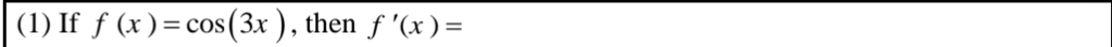 (1) If f(x)=cos (3x) , then f'(x)=