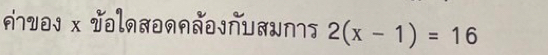 ń770j x Wol∩að∩nñ0Jñ1aw∩1J 2(x-1)=16