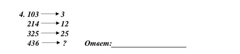 4. 103 3
214 12
325 25
436 ? Ombem:_