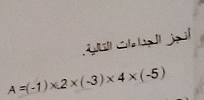 lbil Ge bip ljg||
A=(-1)* 2* (-3)* 4* (-5)