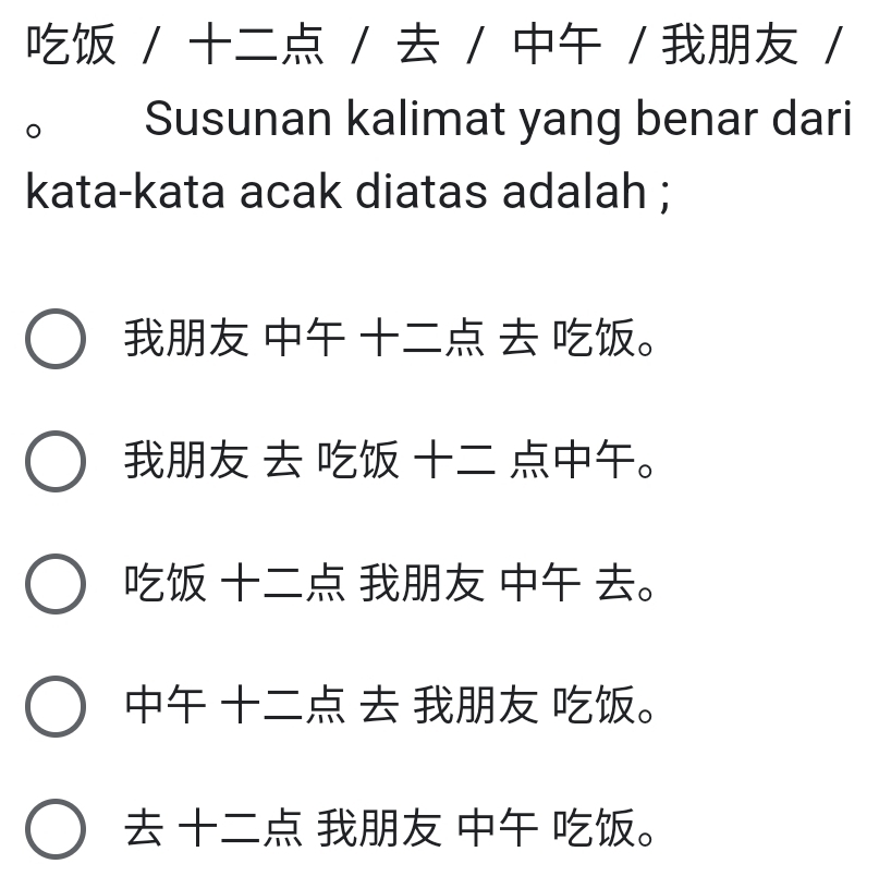 Susunan kalimat yang benar dari
kata-kata acak diatas adalah ;
。
。
。
。
。