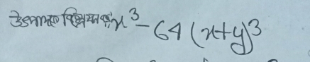 ^3-64(x+y)^3