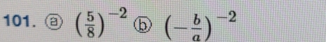 ③ ( 5/8 )^-2 b (- b/a )^-2