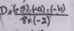 D= ((-5)· (-a)· (-b))/8* (-2) 