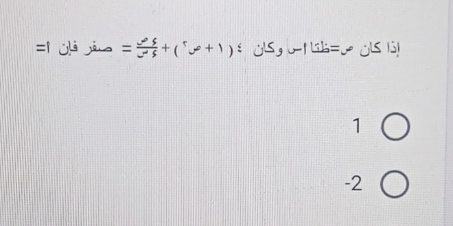 =1 0 yả= = w)/-csc  +(x+1)= jguh OLSI
1
-2