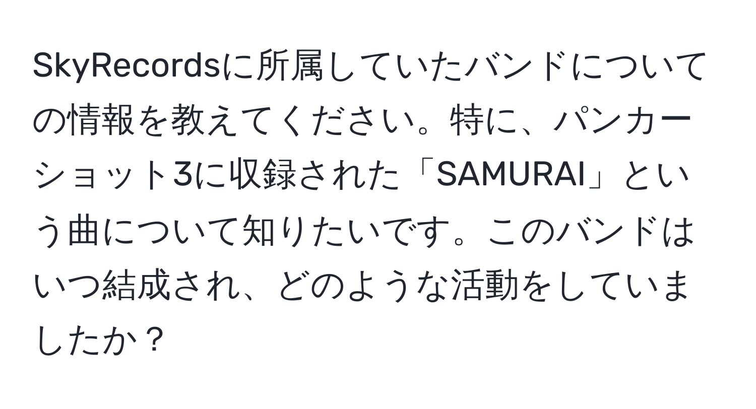 SkyRecordsに所属していたバンドについての情報を教えてください。特に、パンカーショット3に収録された「SAMURAI」という曲について知りたいです。このバンドはいつ結成され、どのような活動をしていましたか？