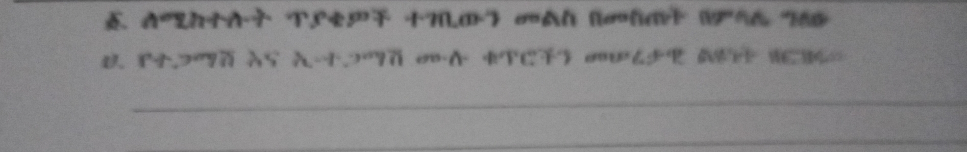 AhイA÷ +7.a)7 ∞i n∞h+ (6
_ 
_