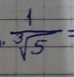  1/sqrt[3](5) =