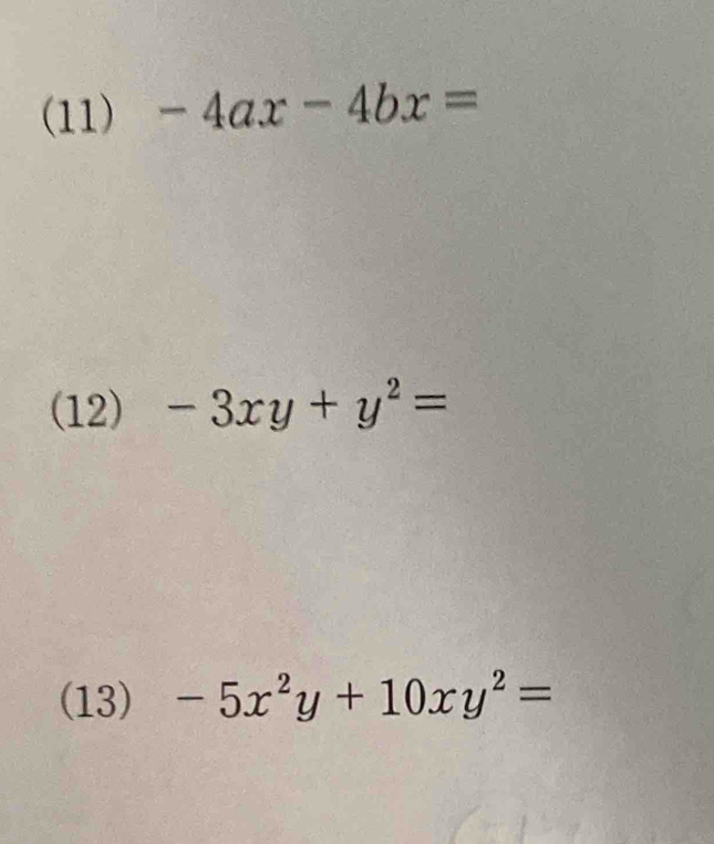 (11) -4ax-4bx=
(12) -3xy+y^2=
(13) -5x^2y+10xy^2=