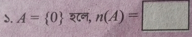 A= 0 overline 26°, n(A)=□