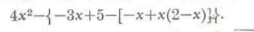 4x^2- -3x+5-[-x+x(2-x)]. 
_