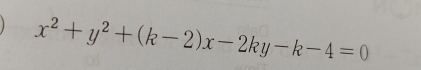 x^2+y^2+(k-2)x-2ky-k-4=0