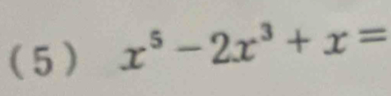 (5) x^5-2x^3+x=