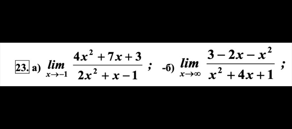 limlimits _xto -1 (4x^2+7x+3)/2x^2+x-1 ;-6)limlimits _xto ∈fty  (3-2x-x^2)/x^2+4x+1 ;