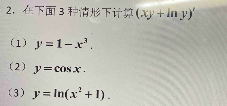 3 (xy+ln y)'
(1) y=1-x^3.
(2) y=cos x.
(3) y=ln (x^2+1).