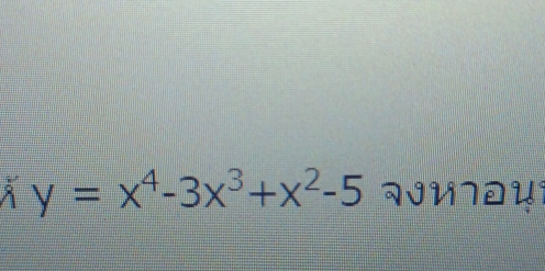 y=x^4-3x^3+x^2-5 JV7DU