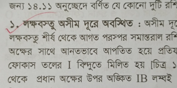 खना ५8.५५ षनूटष्टप वर्षिज ८य ८काटना पूपि बनि 
५ नकतर्दू षजीय मृटत षदग्थिज : षजीय मूट 
नश्कम्ू भीर्व ८श८क जानज शवम्शत मयाउत्ञान तम 
ष८्त माटश षानजजटत षाशजिज श८य थजिय 
(राकाम ज८न I कल्मूटज शिनिज श् षिज ऽ 
८थ८क थथान ष८कत ऊशत षष्किज IB नम्परे