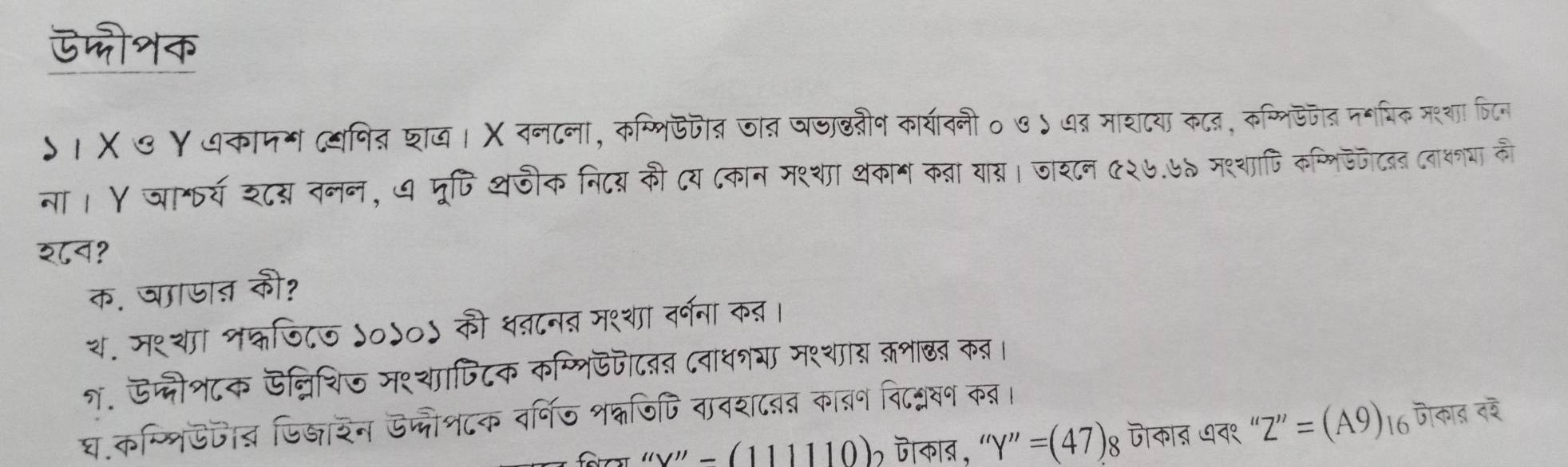 कान सशशत शकग कवों याय । 
जशशतय कथछत ९
0
=(47) पत९ Z''=(A9) 16 जकाब त