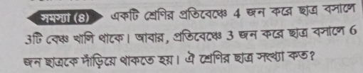 सफण(8) धकणि दवंनित शजिटवटक 4 छन कटब शख वनांटण 
उषि दवक् शाणि शोंटक। षांवांबञ, थफिटवटक 3 छन कटब शंज वनाटण 6 
धन शजटक मैफिटय शाकटठ शस। मे ट्नित् शज नथ्थां कछ१