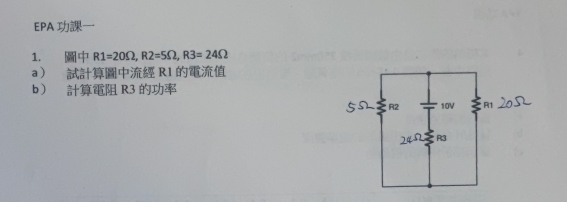 EPA 
1. . R1=20Omega , R2=5Omega , R3=24Omega
a R1
b R3