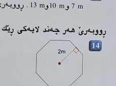 5 . 13m, 10 mg 7 m
L Say de a G
14