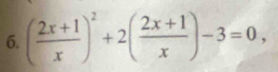 ( (2x+1)/x )^2+2( (2x+1)/x )-3=0,