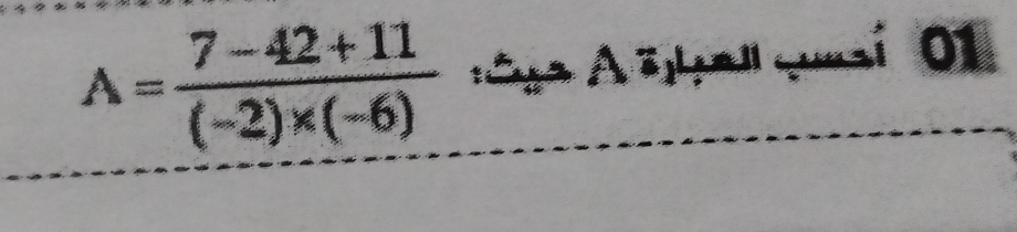 A= (7-42+11)/(-2)* (-6)  S A 3ta qsí 01