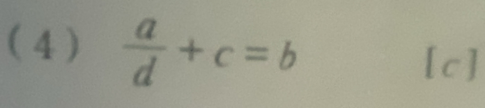 (4)  a/d +c=b
[c]