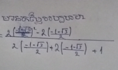 D7588000000007
=frac 2( (1-sqrt(3))/2 )^2-2(- (1-sqrt(3))/2 )2( (-1-sqrt(3))/2 )+2( (-1-sqrt(3))/2 )+1