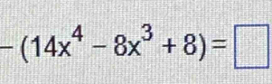 -(14x^4-8x^3+8)=□