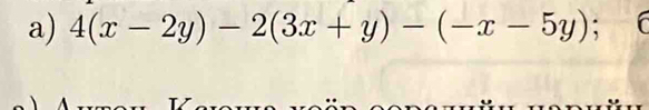 4(x-2y)-2(3x+y)-(-x-5y)