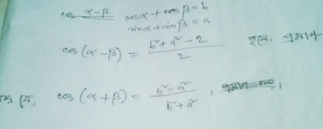 10 X-B cos alpha +cos beta =b
sin alpha +sin beta =a
cos (alpha -beta )= (b^2+a^2-2)/2  2(, 
m PT, cos (alpha +beta )= (b^2-a^2)/b^2+a^2 , 
e