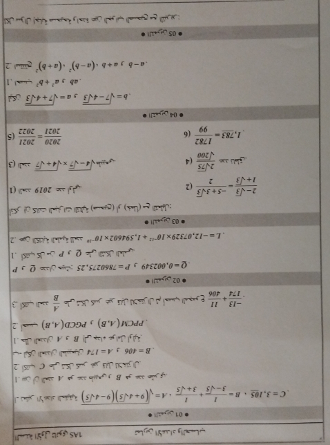 frac varepsilon =overline varepsilon 8L