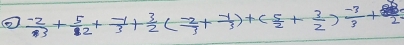 ②  (-2)/3 + 5/2 + (-1)/3 + 3/2 ( (-2)/3 + (-1)/3 )+( 5/2 + 3/2 ) (-3)/3 +1